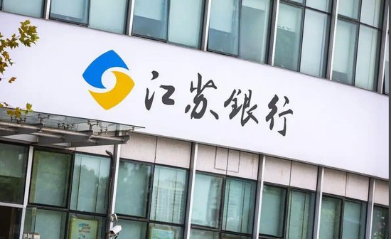 全球排名51、全国最大城商行换帅落地：袁军任董事长，高增银任行长兼合规官